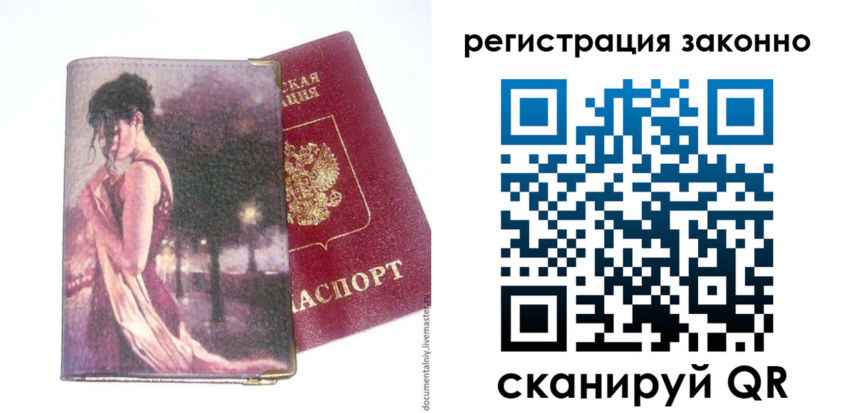 прописка гарантия в Партизанске