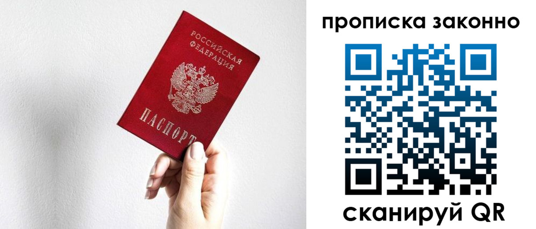 временная регистрация гарантия в Партизанске